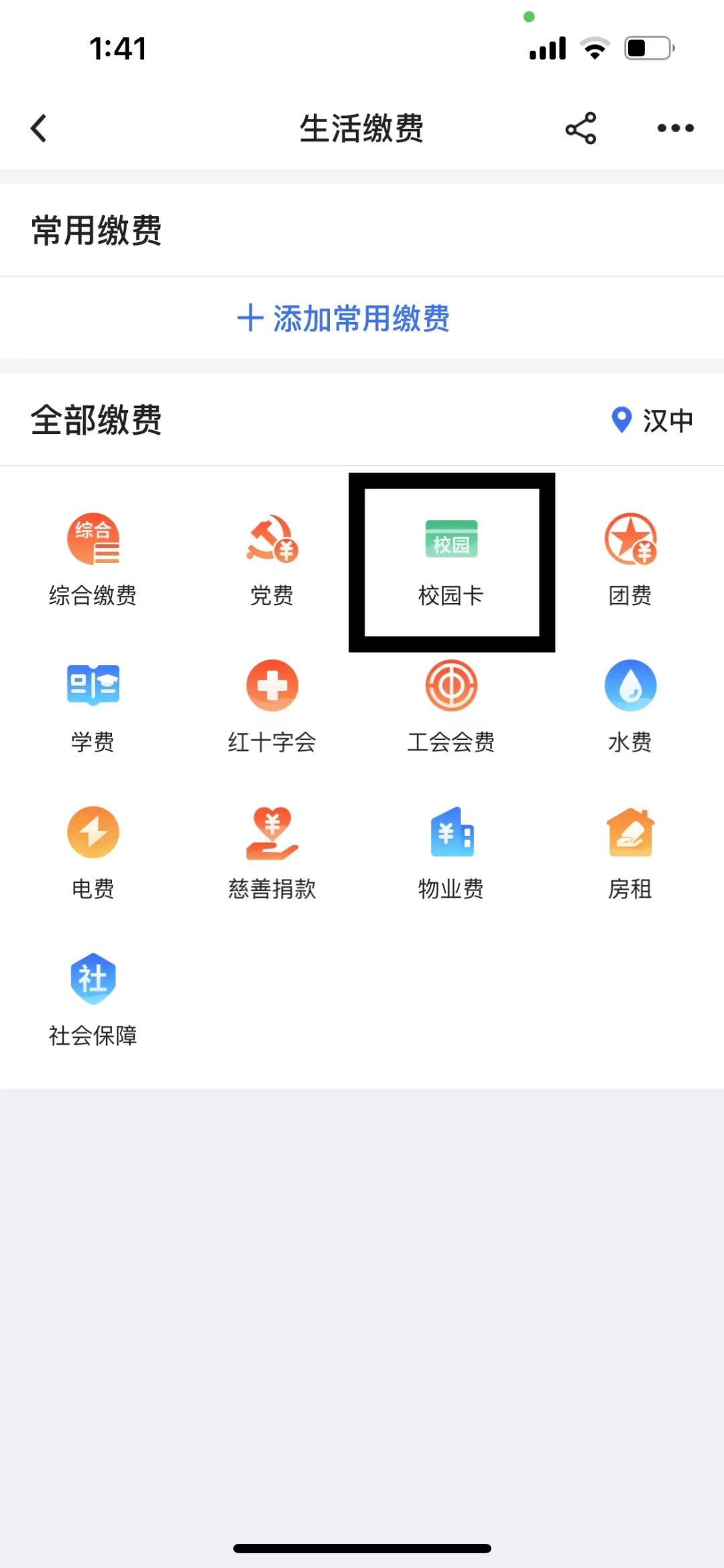 中国银行账号_华兴银行e账号_银行转账账号错误