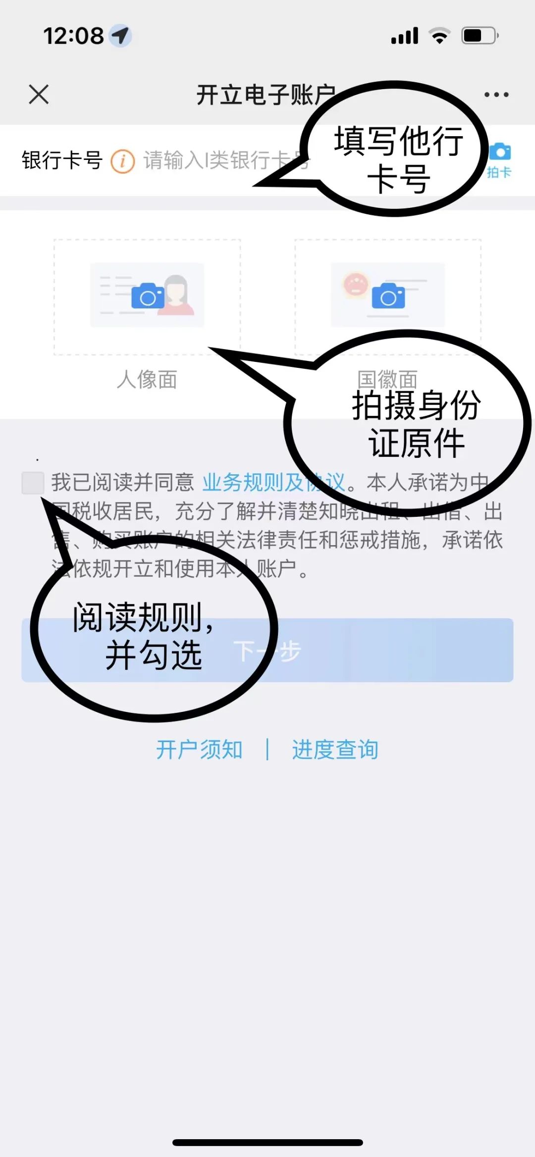 中国银行账号 在线开立中国银行账户校园卡充值流程