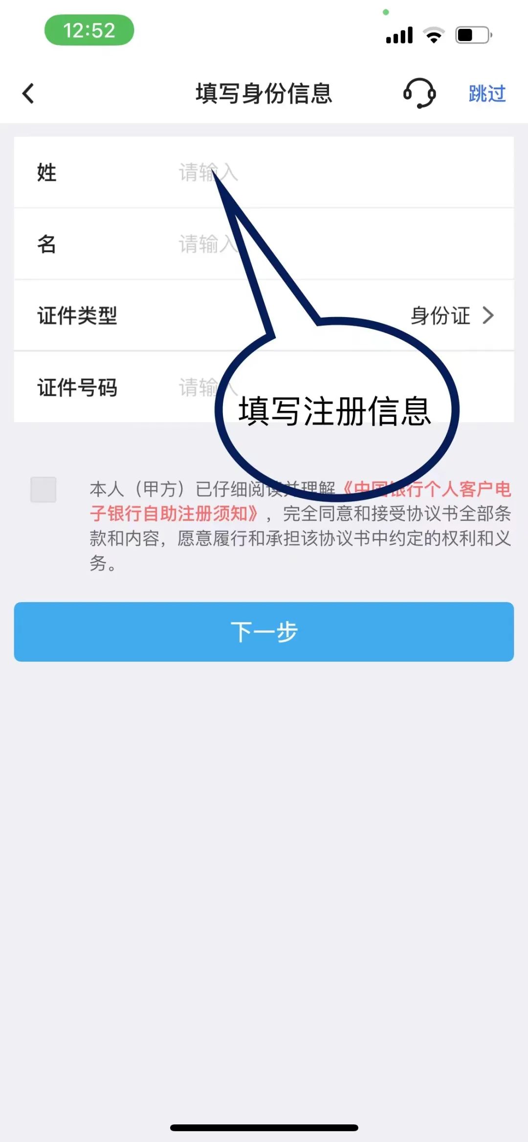 华兴银行e账号_中国银行账号_银行转账账号错误