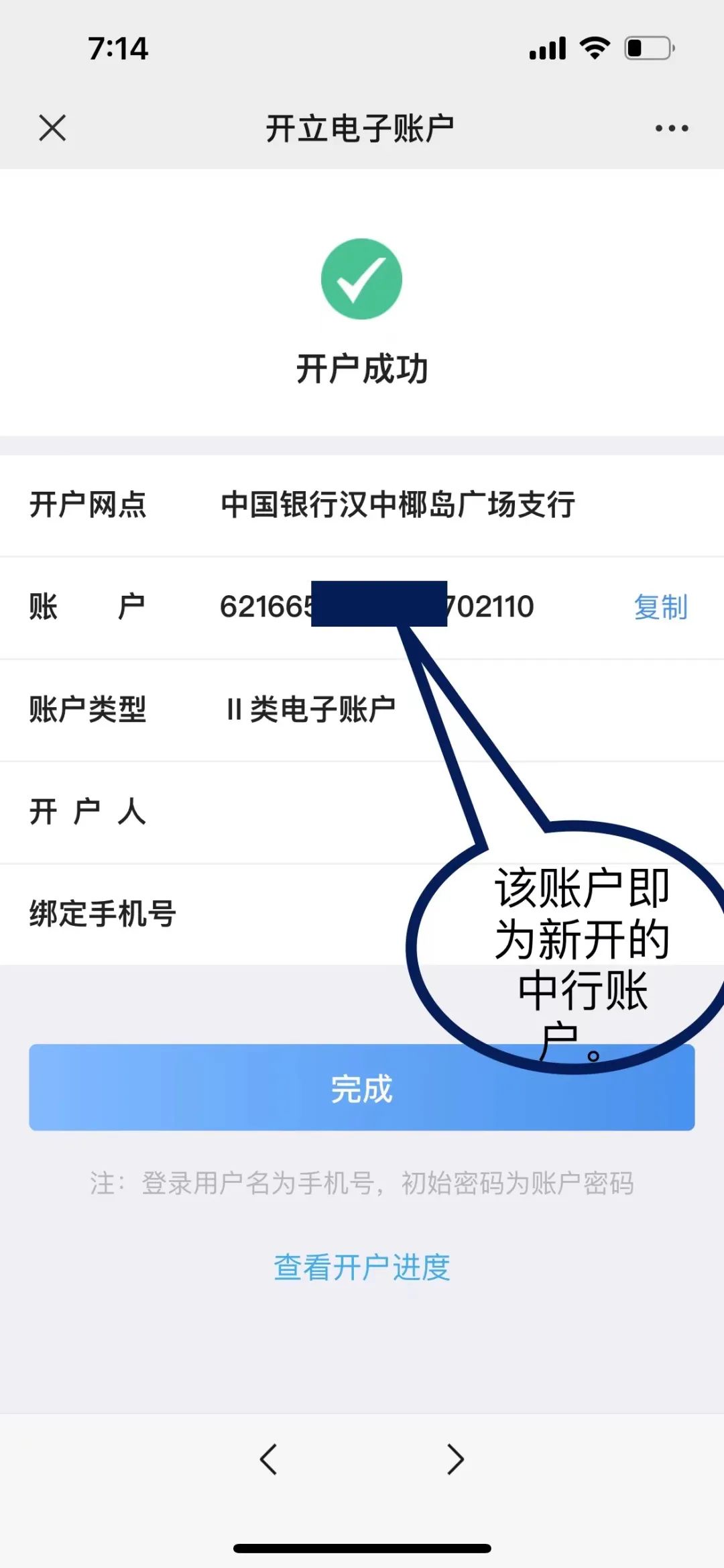 中国银行账号_银行转账账号错误_华兴银行e账号