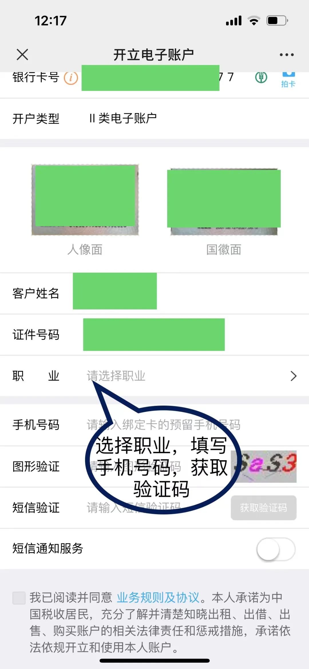 中国银行账号_银行转账账号错误_华兴银行e账号