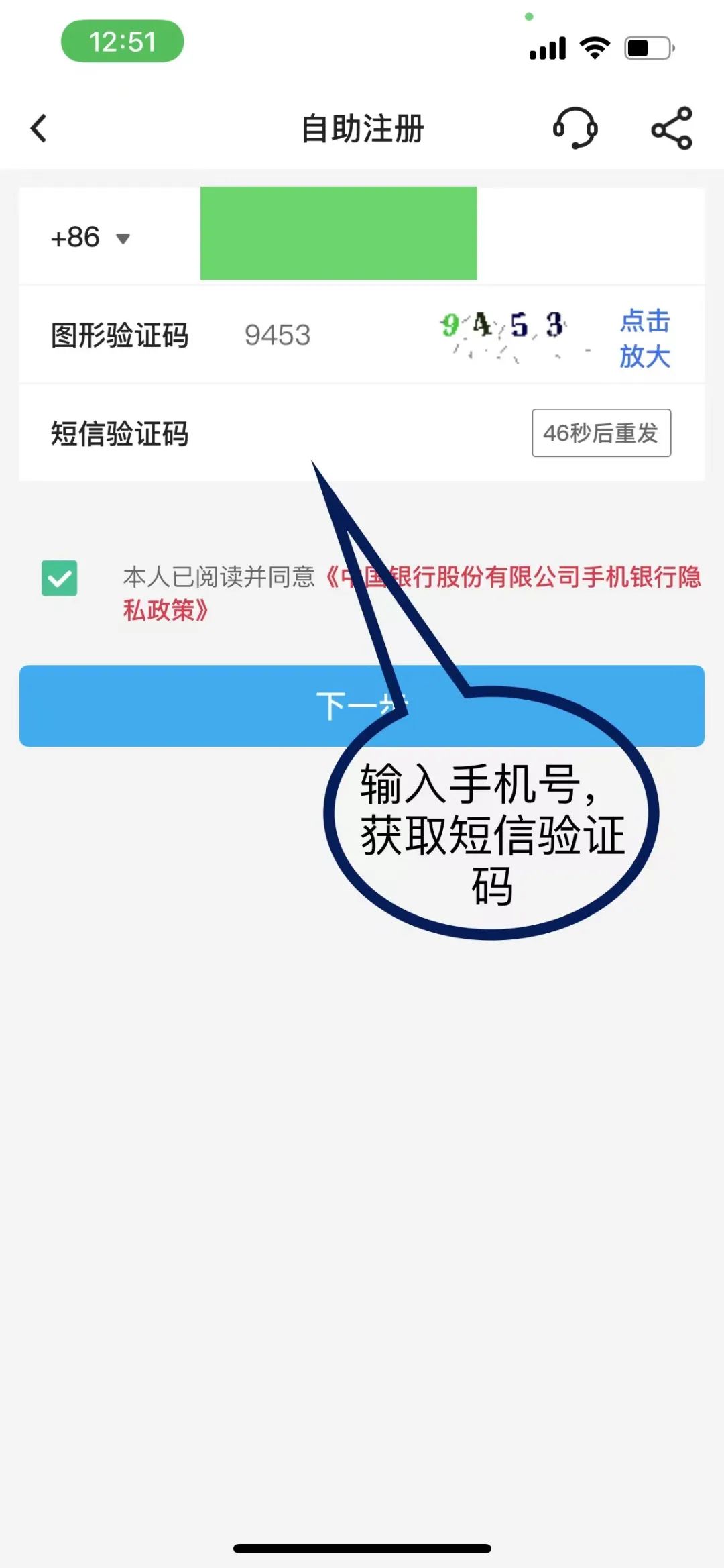 中国银行账号_华兴银行e账号_银行转账账号错误