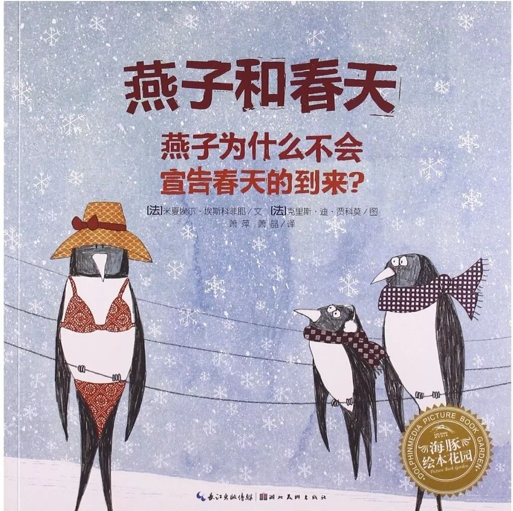 【我们的故事汇】燕子和春天