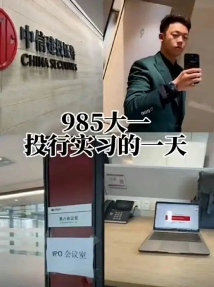 金融圈又爆大瓜，一个体育生跻身顶尖投行之路