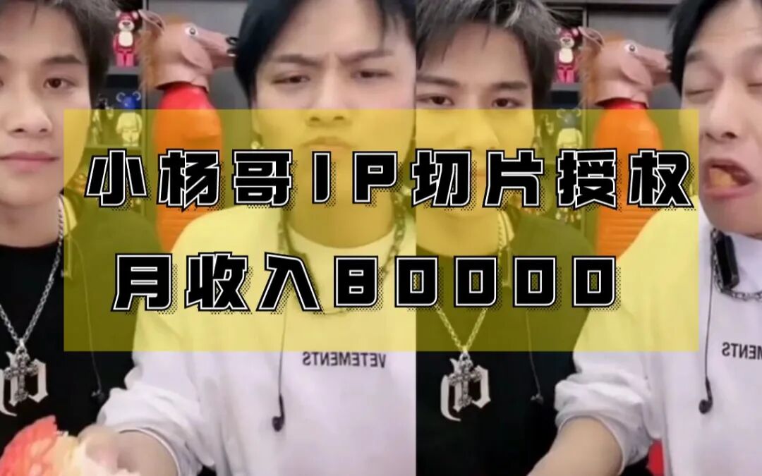 1年纳税4.5个亿，每月发工资5000万，疯狂小杨哥的吸金帝国！