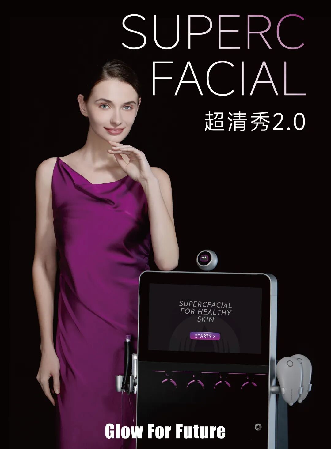 0上线,开启清洁美容焕肤时代