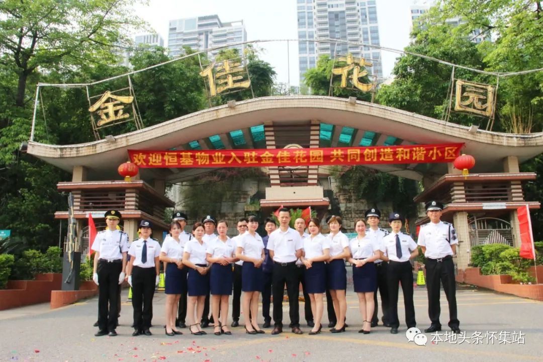 怎么换物业公司(怎么换物业公司的步骤)