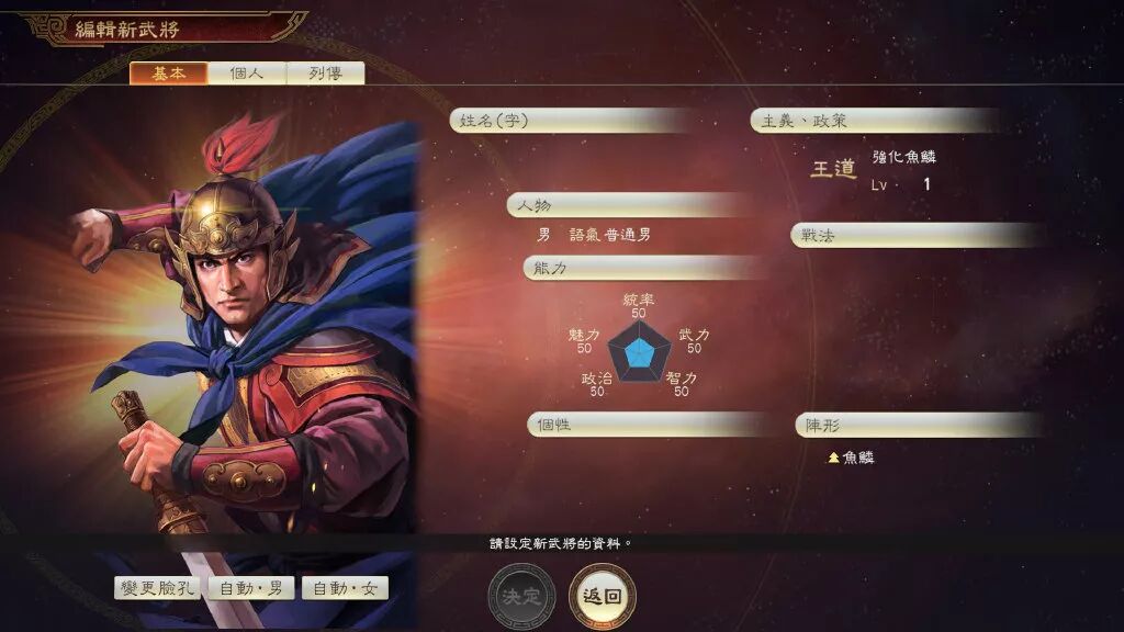 三国志游戏人物传奇哪个最好玩的,三国志什么传好玩