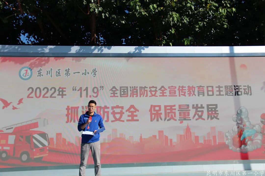 东川教育