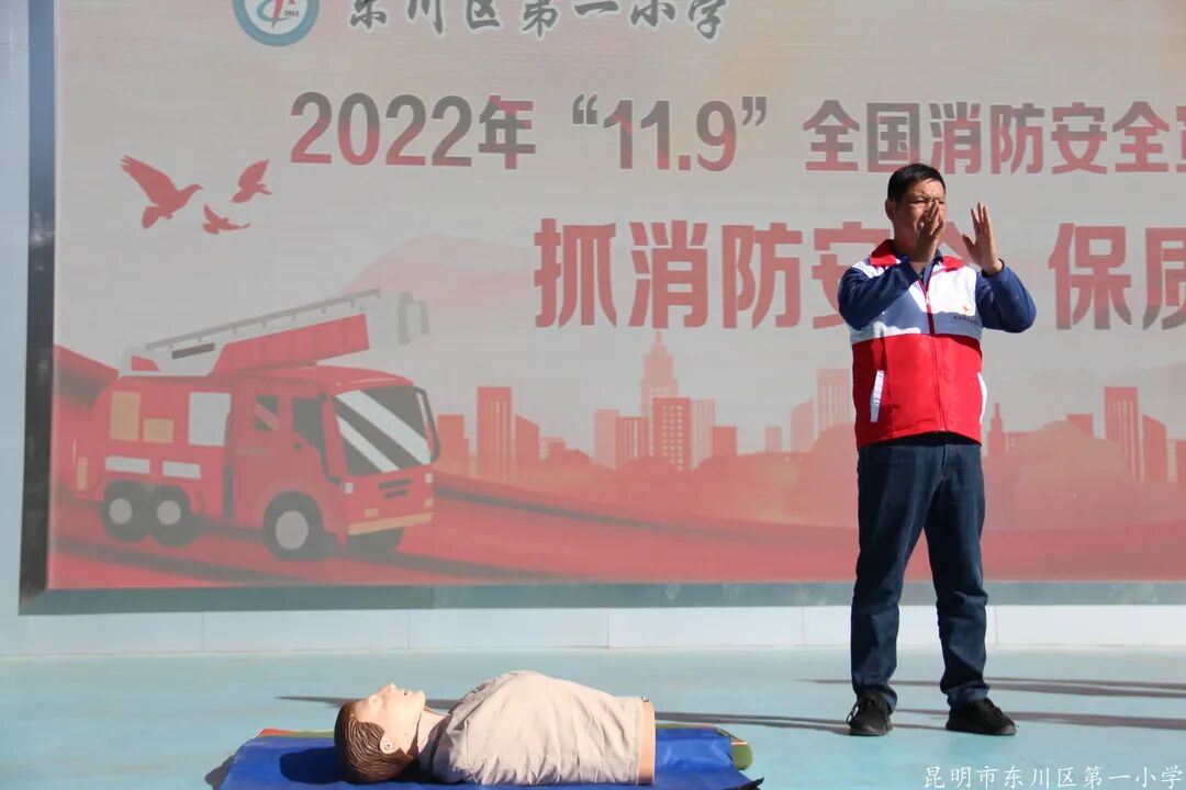 东川教育