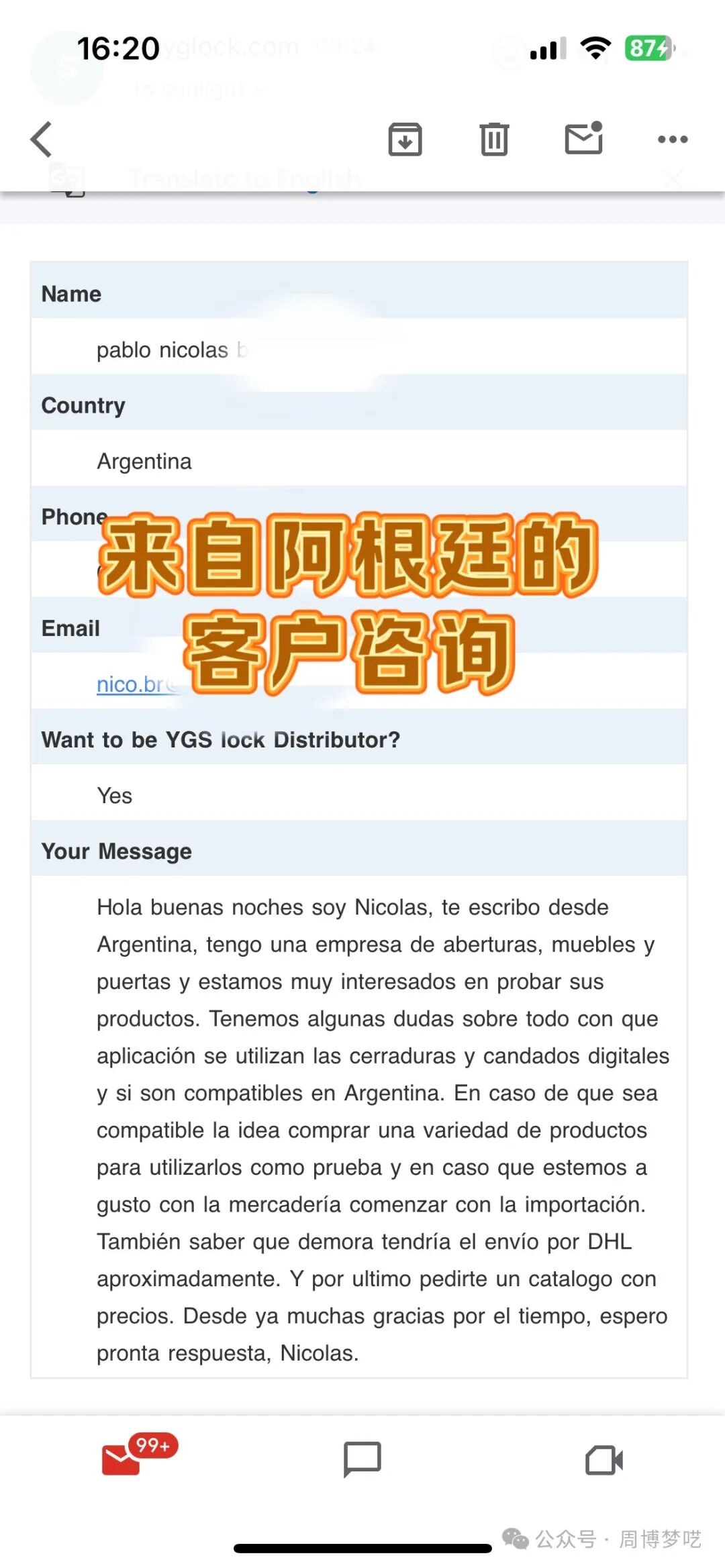 晒一下我的谷歌SEO案例客户来自阿根廷的咨询 