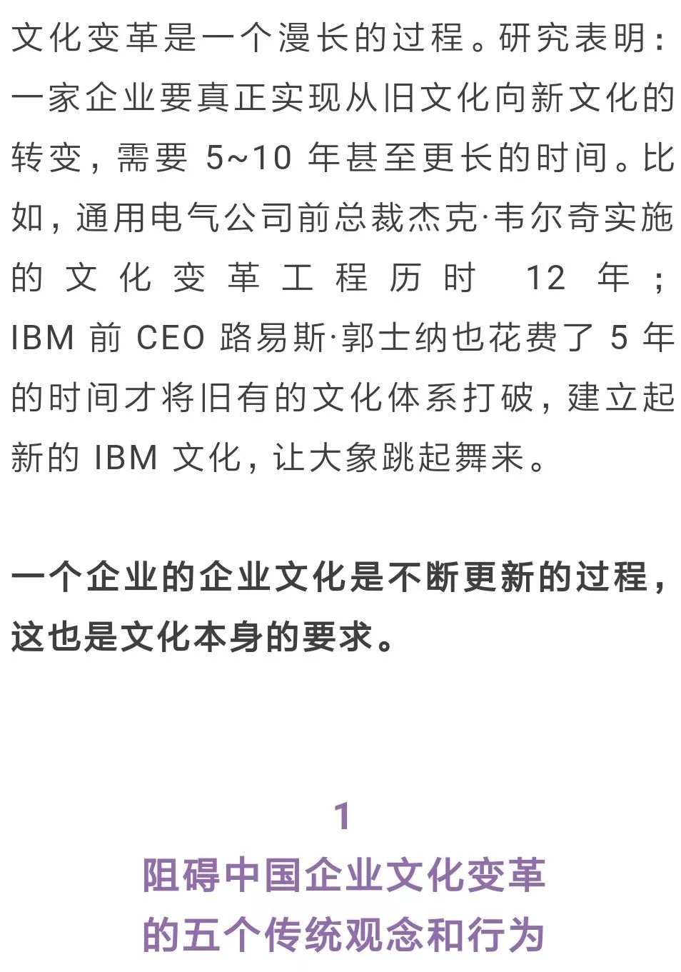 陳春花：企業文化變革，路雖遠行則將至，事雖難做則必成 職場 第4張