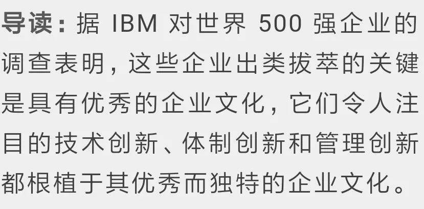 陳春花：企業文化變革，路雖遠行則將至，事雖難做則必成 職場 第3張