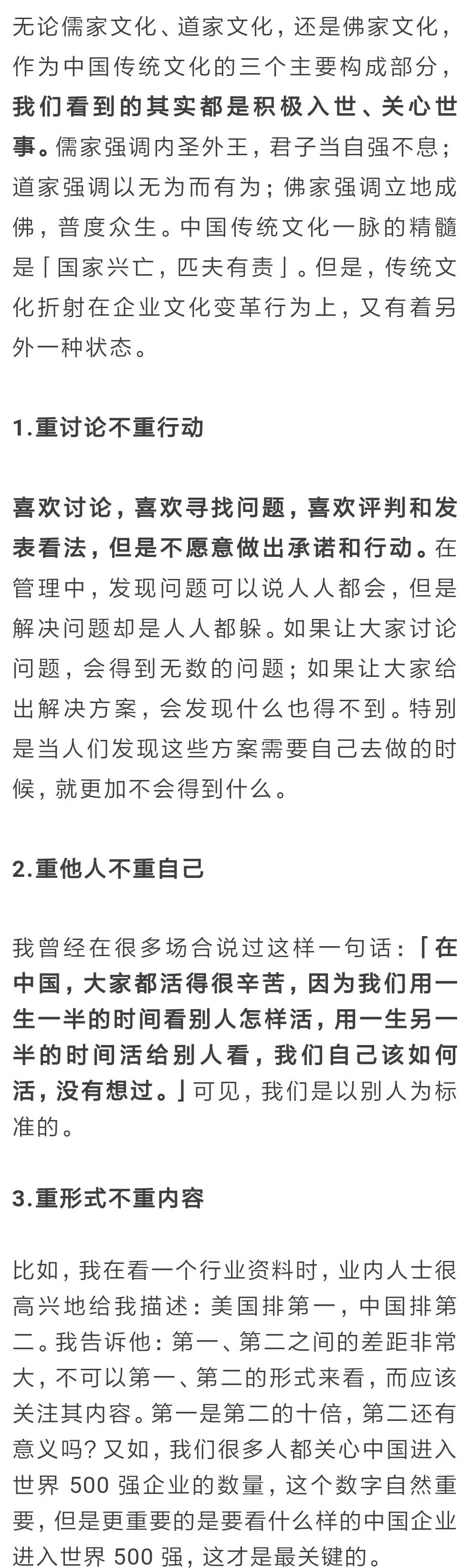 陳春花：企業文化變革，路雖遠行則將至，事雖難做則必成 職場 第6張