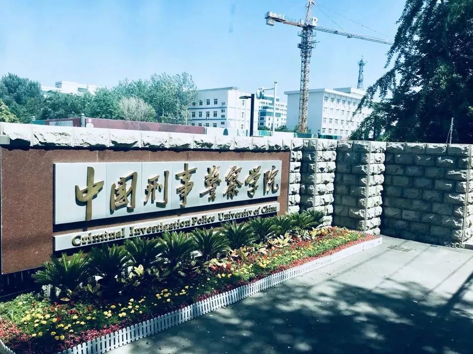 假警校排名_十大假警校警察学院_中国十大假警校