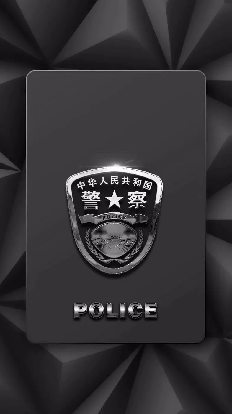 分享 一大波警察专属手机壁纸来袭 还有警花 警嫂专属哦 蓬安公安 微信公众号文章阅读 Wemp