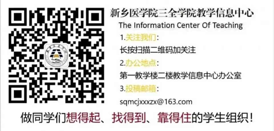 新乡医学院新教务处官网_新乡医学院新教务系统_新乡医学院教务网络管理系统