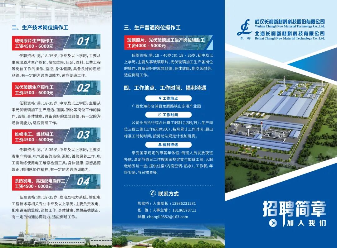 DG4000怎么用北海长利大量招工！月薪4000-9000+！包住宿+五险一金！_https://www.jmylbn.com_新闻资讯_第6张