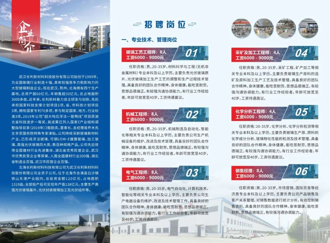 DG4000怎么用北海长利大量招工！月薪4000-9000+！包住宿+五险一金！_https://www.jmylbn.com_新闻资讯_第5张