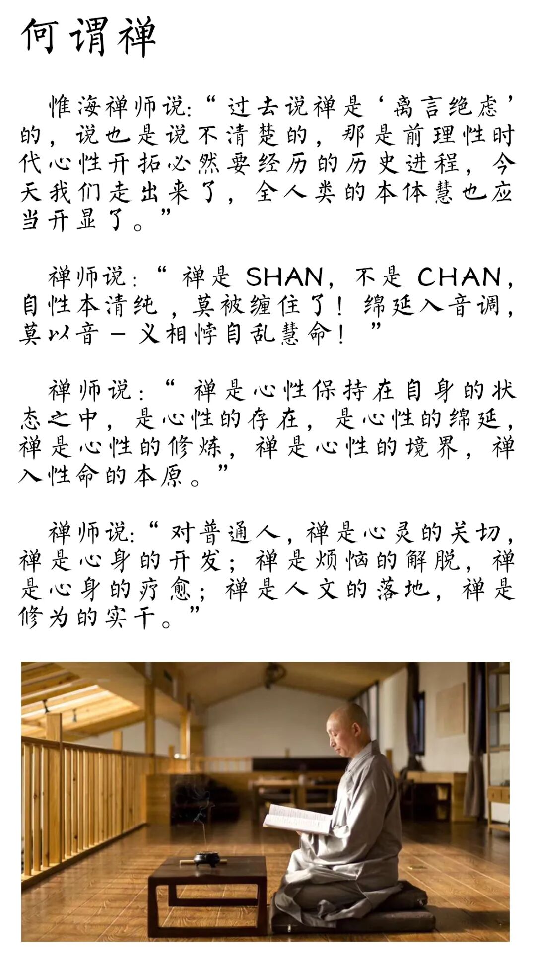 禅修丨重庆涪陵2021暑期大乘禅法启蒙地面系列禅营招生