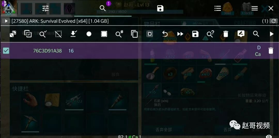 方舟生存进化方舟优品 方舟生存进化方舟优品 人社网