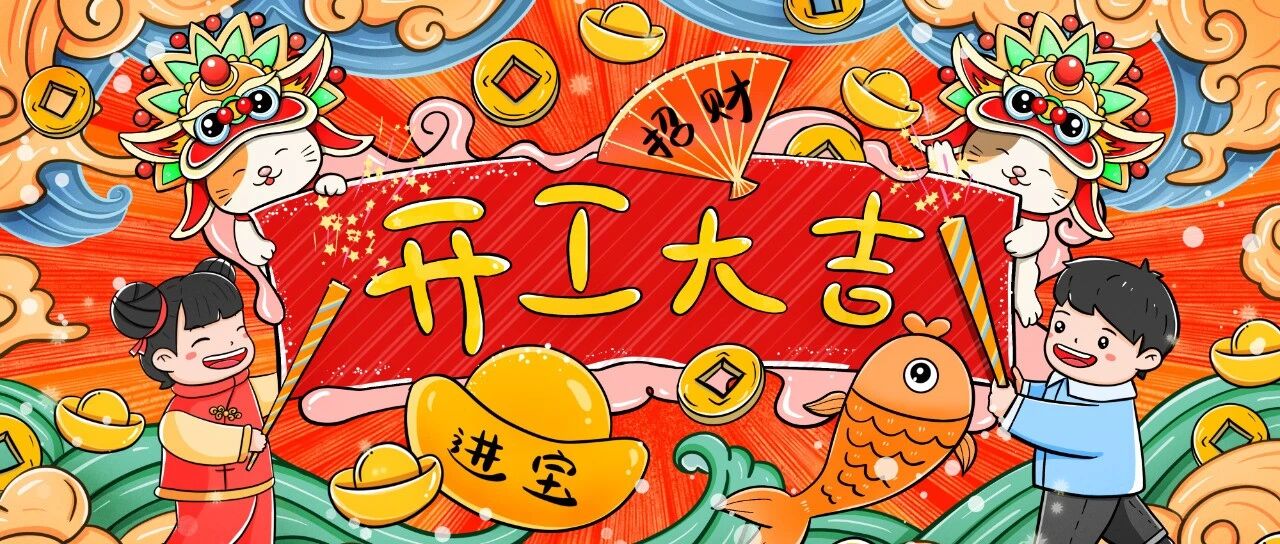 策略聚焦｜双底共振，迎接起点