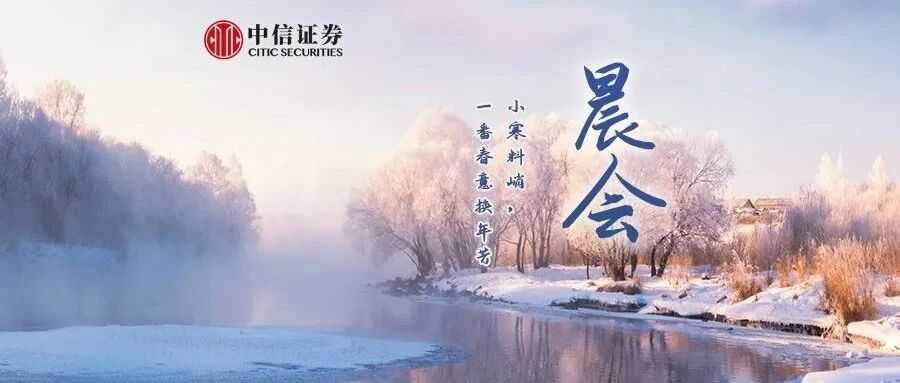 晨会0105｜虚拟人前景展望