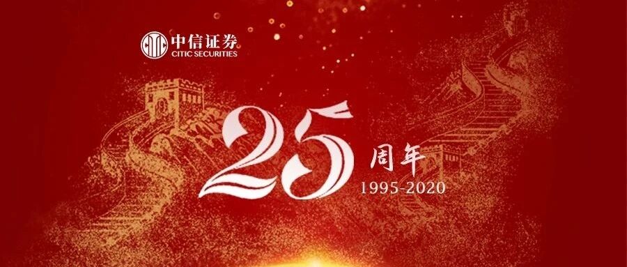 晨会1023｜“十四五”区域战略展望