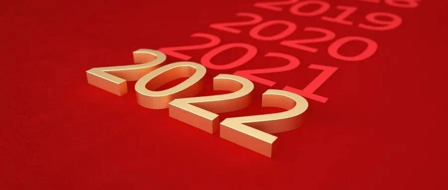 中信证券｜2022年稳增长政策十大展望