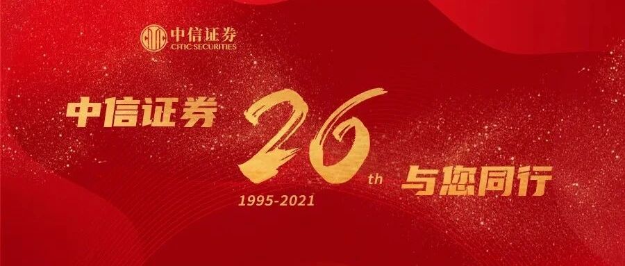 晨会1025｜低位价值的趋势性行情开始确立