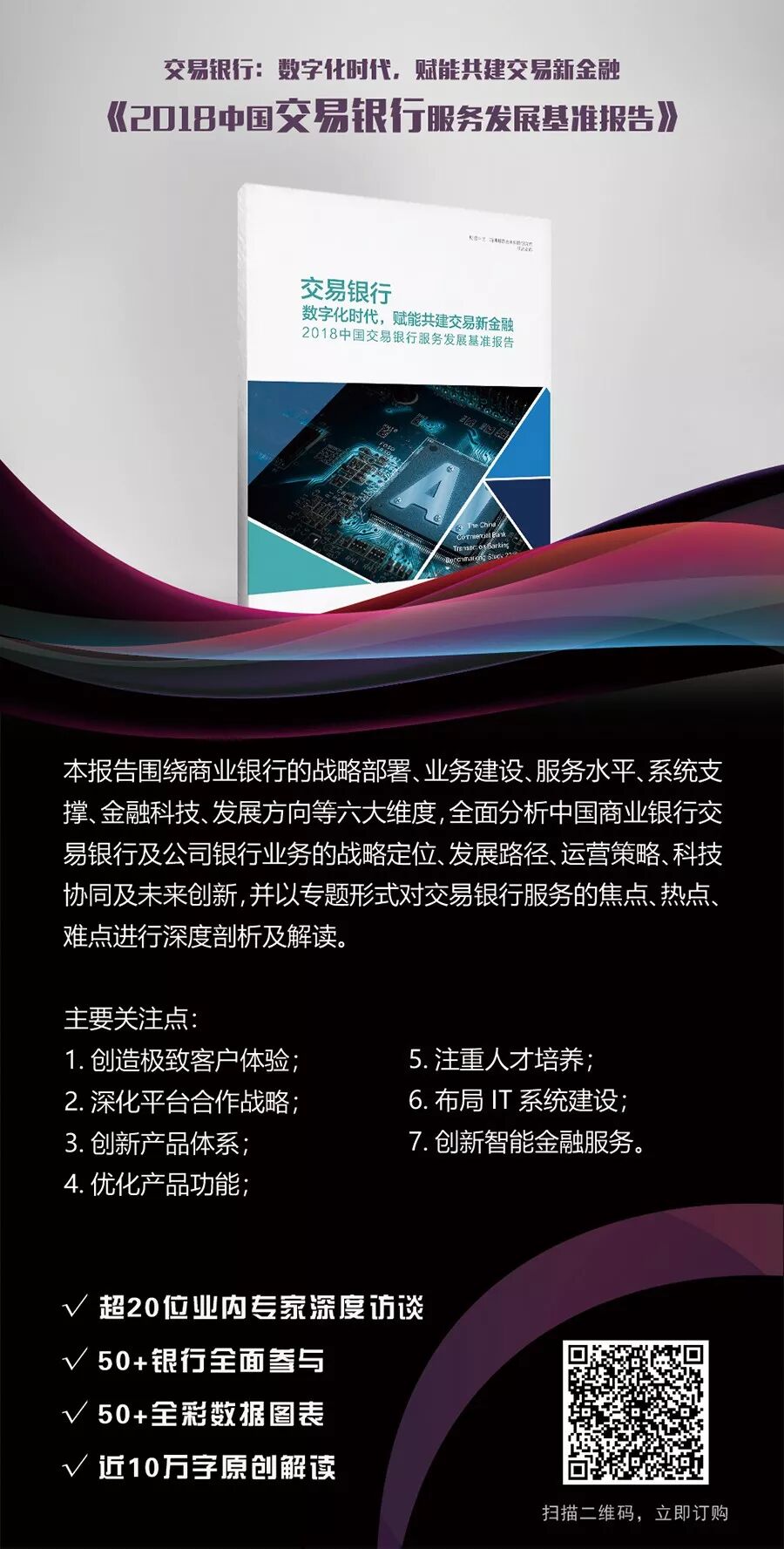 华瑞银行“1+1+N”智慧银行体系：让数据多跑路，让客户少跑腿-财资一家