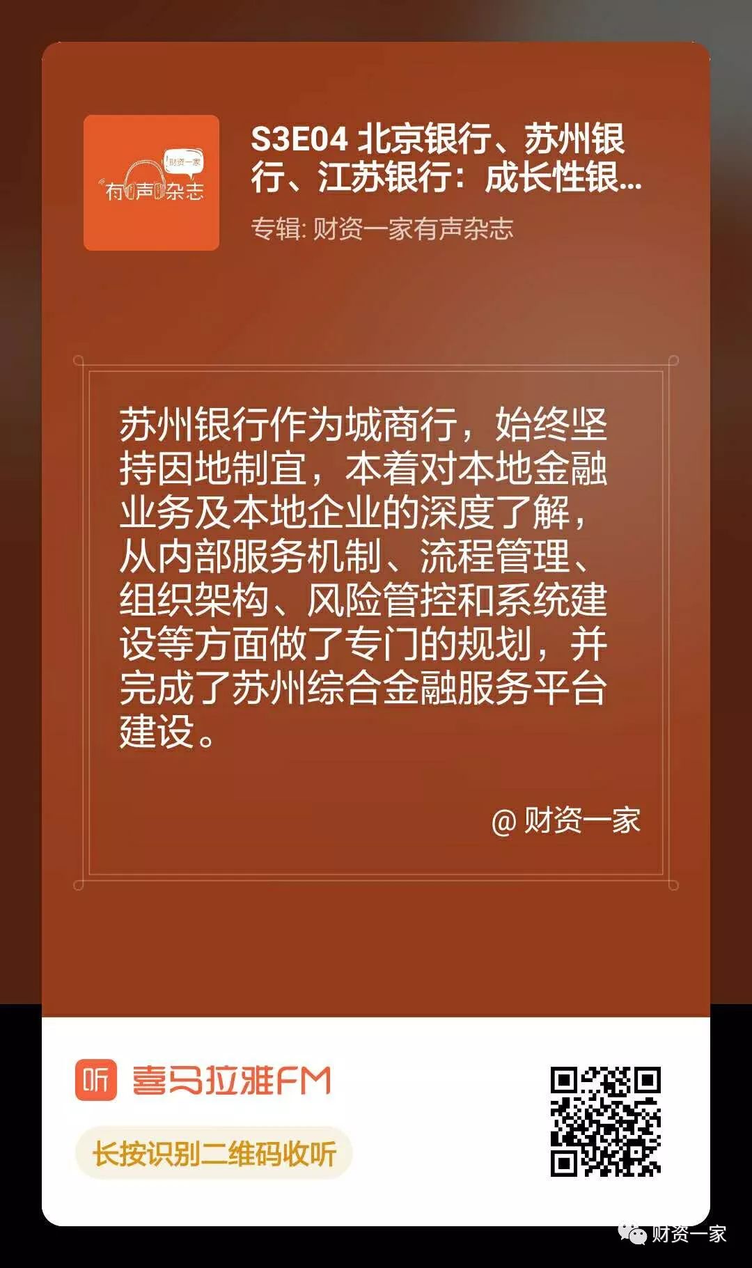 苏州银行李生斌发展供应链金融要把握节点提供差异化服务