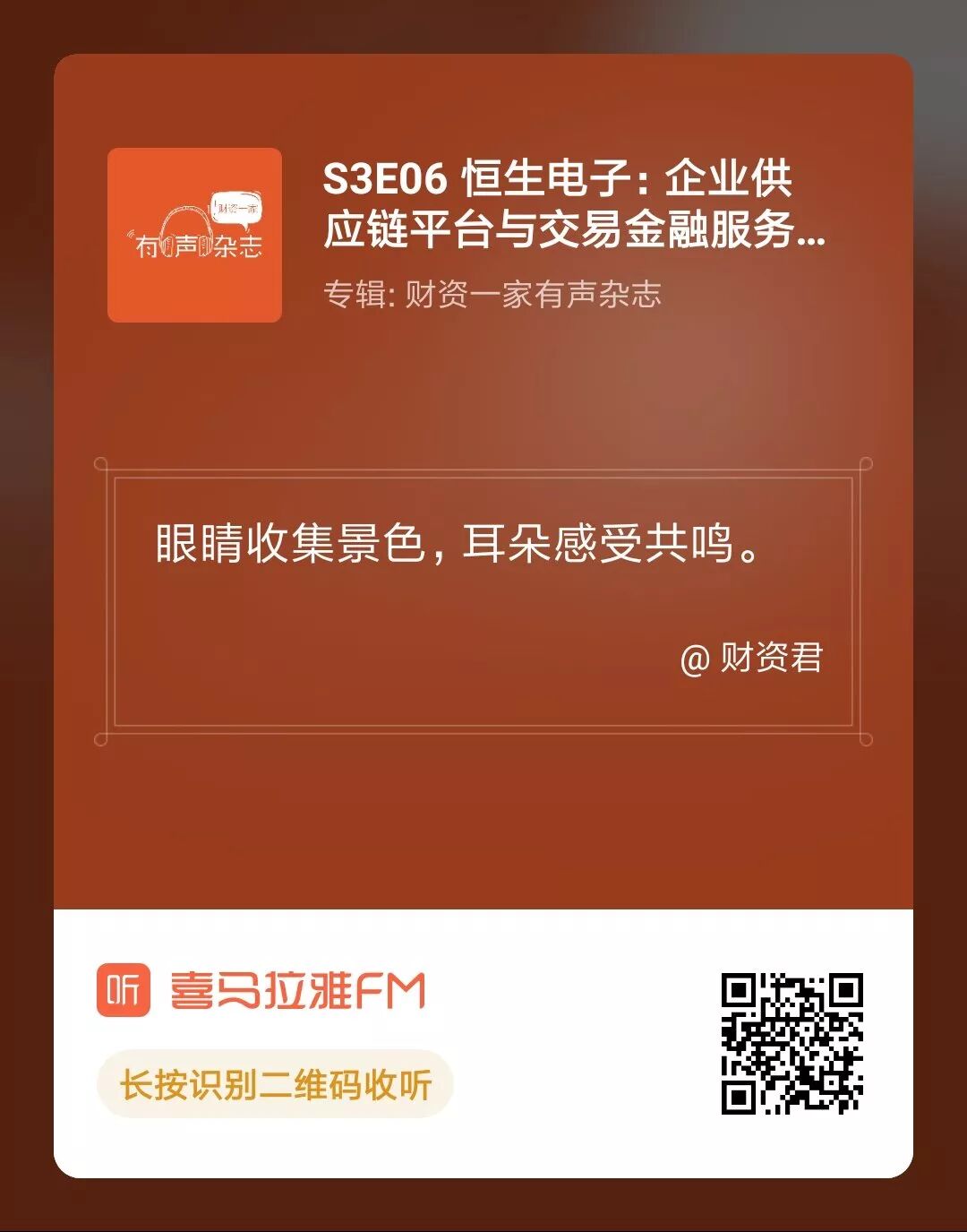 恒生电子李原英：银行如何做到数据与业务的双向驱动？-财资一家