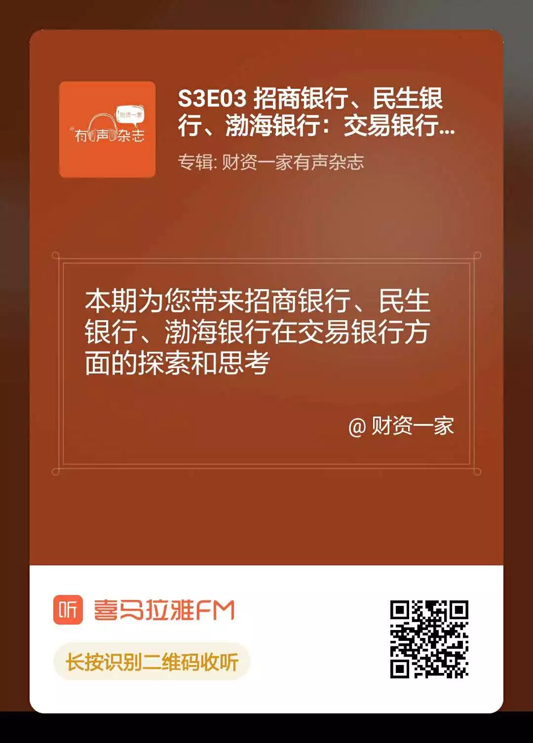 渤海银行交易银行部副总经理吕明贺：在交易银行业务上的实践有哪些？-财资一家