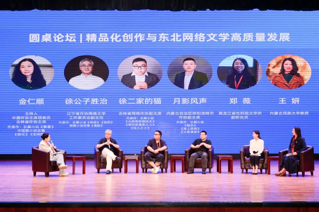 “东北网络文学周”系列活动在吉林长春成功举办 内蒙古文联协作参与 第10张
