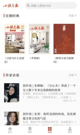 “AI不是威胁，而是文学发展的新机遇” 第2张