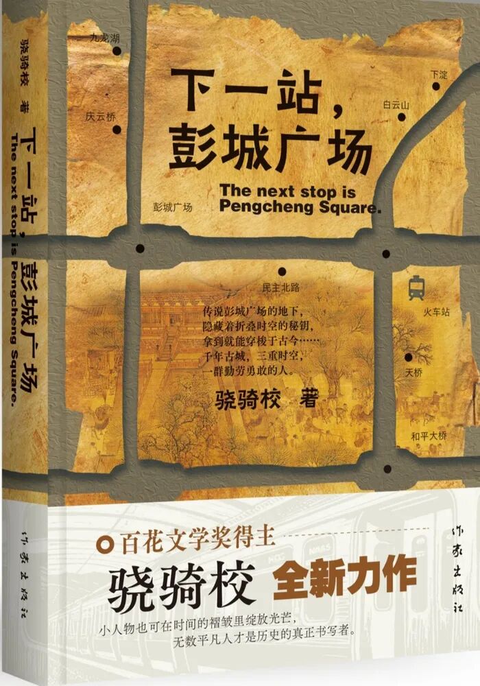 网络文学创作，正在流行新的“爽感” 第2张