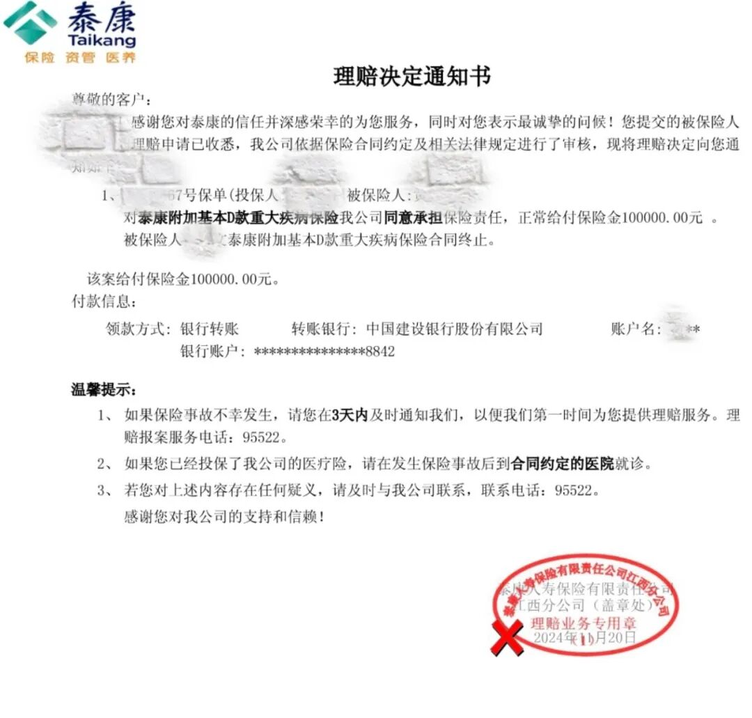 理赔服务 | 提前规划有保障 暖心理赔渡难关