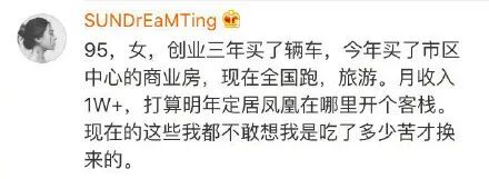 看完中国留学生毕业后的真实薪资，真的无语（图） - 4