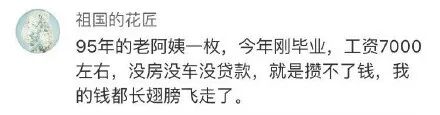 看完中国留学生毕业后的真实薪资，真的无语（图） - 1