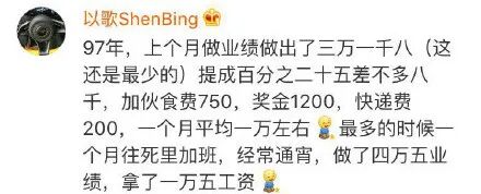看完中国留学生毕业后的真实薪资，真的无语（图） - 2