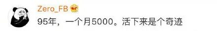 看完中国留学生毕业后的真实薪资，真的无语（图） - 3
