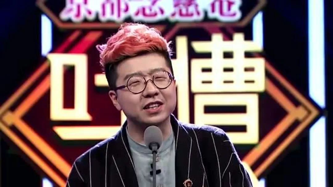 曹云金吐槽大会在线观看_曹云金吐槽大会手表_吐槽大会第一季曹云金