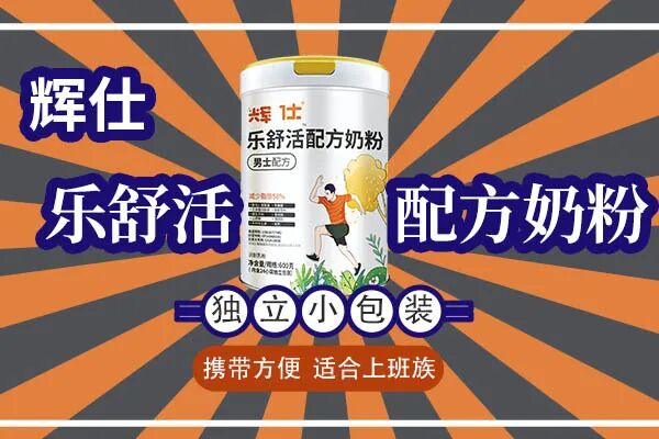 男士奶粉3.jpg