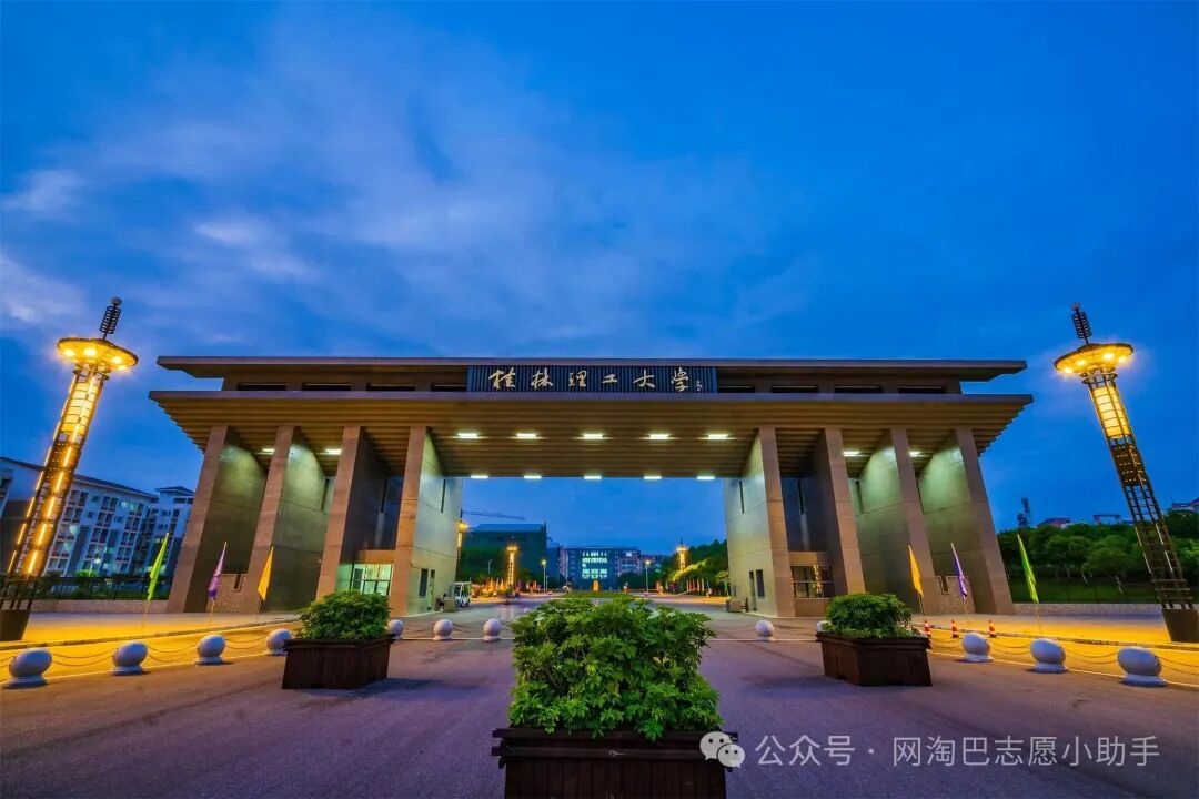 图说桂工-桂林理工大学招生网
