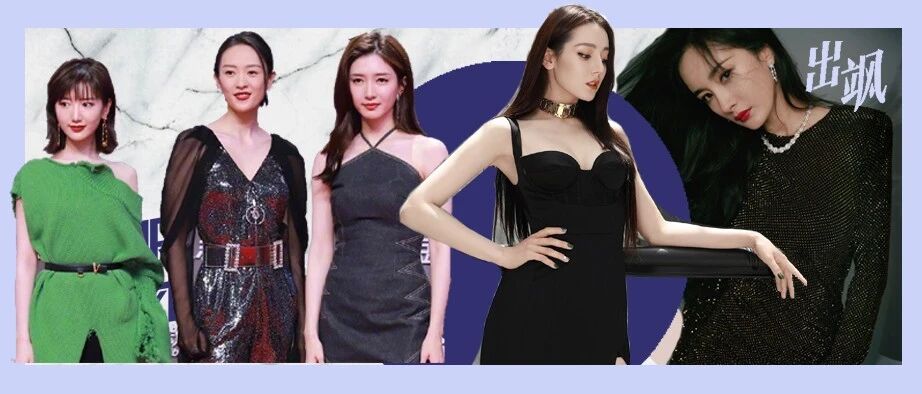 女星红毯造型迷惑大赏，《三十而已》的造型师很贵吗？