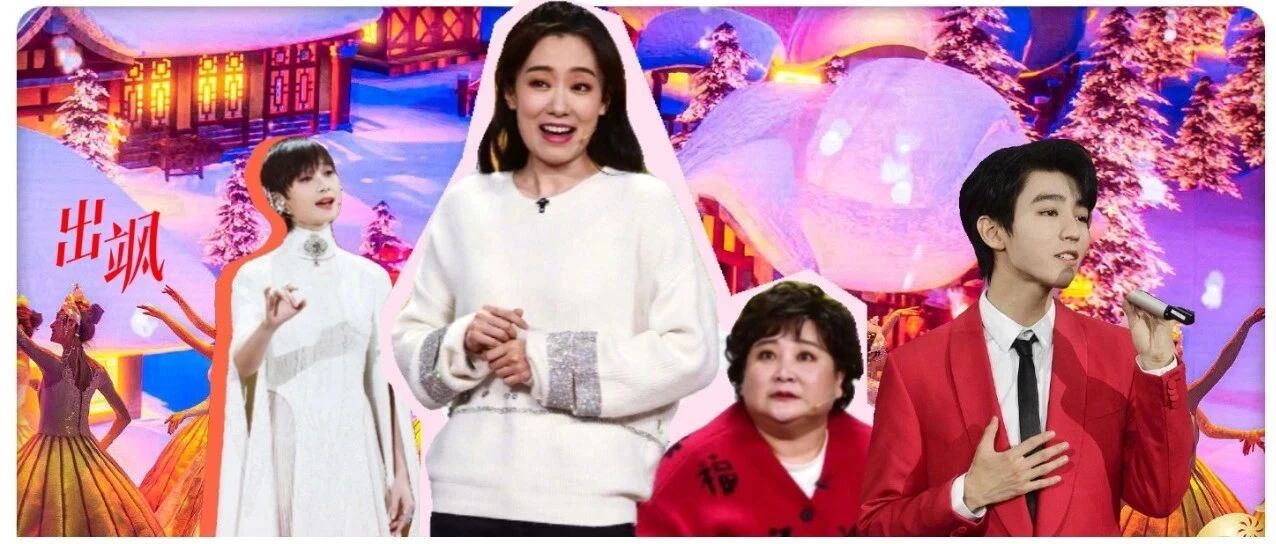 薇娅春晚首秀遭撞衫？还被张小斐抢了“带货一姐”头衔？