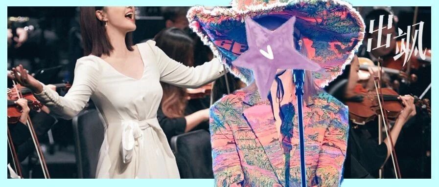 够不上95后流量小花们的热度，中年女歌手活该默默无闻？