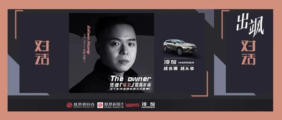 对话 | 凭借「爆款」搅局市场 这个配饰品牌如何突出重围？