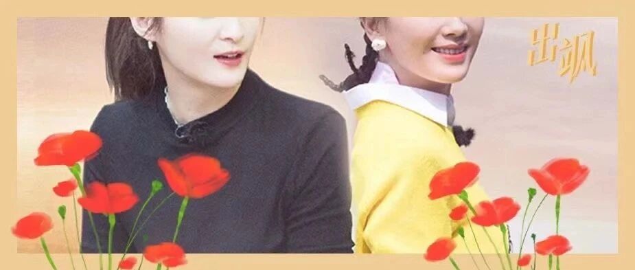 相识18年，这两位女明星刚刚才加上微信了?